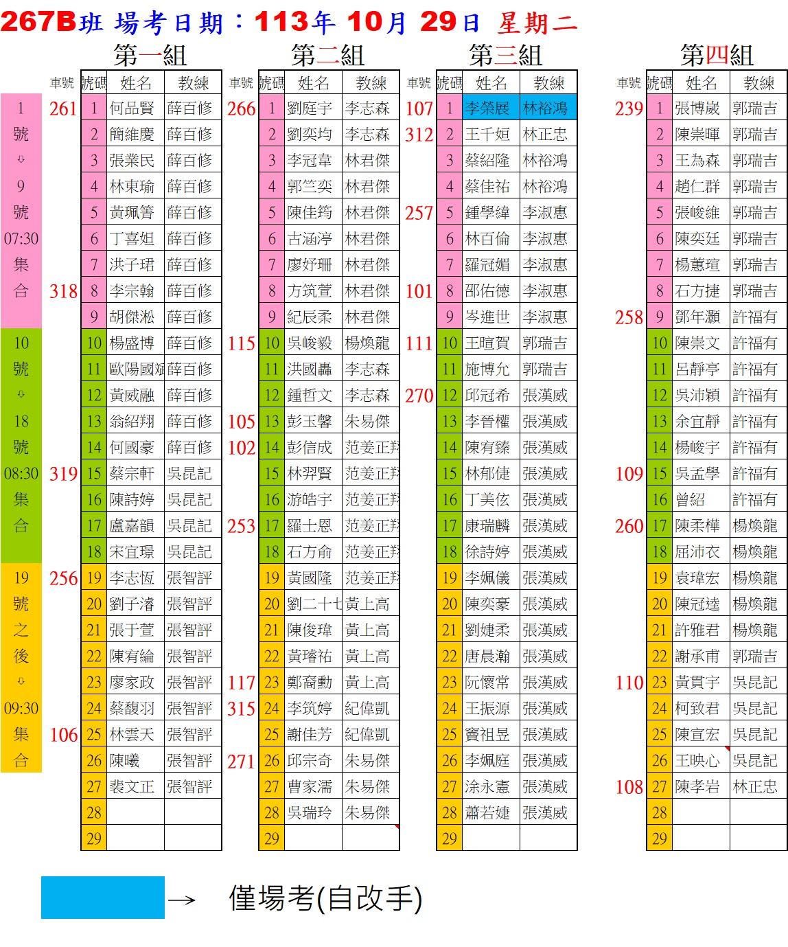 proimages/267B場考1-4-縮.jpg